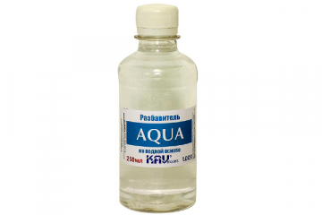 Разбавитель 250 мл 'AQUA' на водной основе KAV