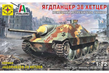 Танк Jagdpanther 38 Hetzer (Ягдпанцер 38) немецкий. ITALERI (1/72)