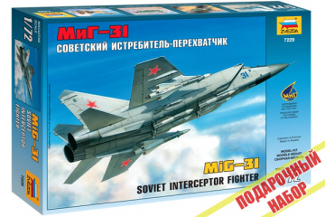 Самолет Миг-31. Подарочный (1/72)
