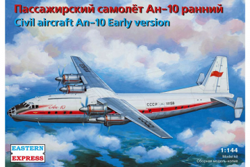 Самолет Ан-10 ранний пассажирский (1/144)