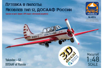 Самолет Як-52 ДОСААФ России спортивно-тренировочный с 3D декалями (1/48)