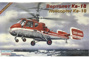 Вертолет Ка-18 (1/72)