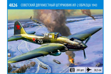 Самолет Ил-2 советский штурмовик двухместный 1943 г. (1/48)