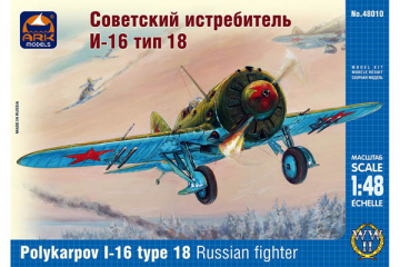 Самолет И-16 тип 18 советский истребитель (1/48)