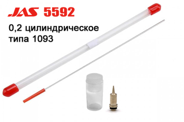 Набор JAS 5592 - 0,2 мм игла вп + сопло цилиндрическое для 1093