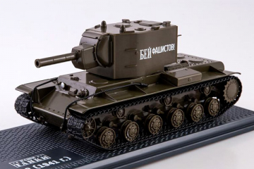 Танк КВ-2 'Бей фашистов' 1941 г., хаки, на подставке (1/43)
