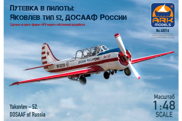 Самолет Як-52 ДОСААФ России спортивно-тренировочный (1/48)