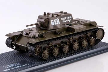 Танк КВ-1 'Бей фашисткую гадину' 1941 г., хаки, на подставке (1/43)