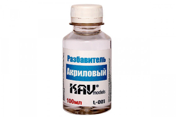 Разбавитель 100 мл спиртовой акриловый KAV