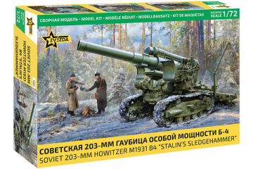 Пушка Б-4 гаубица 203-мм особой мощности (1/72)