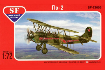 Самолет По-2 (1/72)
