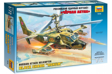 Вертолет Ка-50 'Черная акула' (1/72)