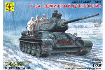Танк Т-34 'Дмитрий Донской' (1/35)