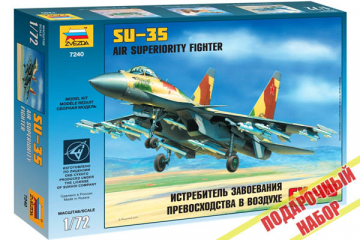 Самолет Су-35. Подарочный (1/72)