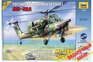 Вертолет Ми-28А. Подарочный (1/72)