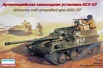 Танк АСУ-57 самоходная установка (1/35)