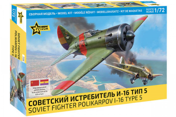 Самолет И-16 тип 5 истребитель (1/72)