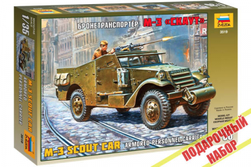 Бронетранспортер М-3 'Скаут'. Подарочный (1/35)