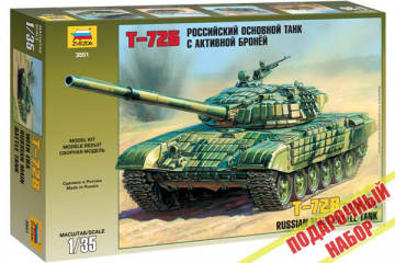 Танк Т-72Б. Подарочный (1/35)