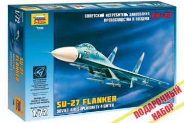 Самолет Су-27. Подарочный (1/72)