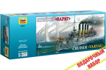 Корабль 'Варяг' крейсер. Подарочный (1/350)