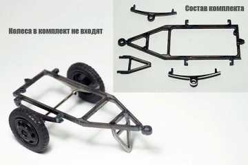 Прицеп-шасси 1-АП-1,5 / ТАПЗ-755 одноосный. Рама (1/43)