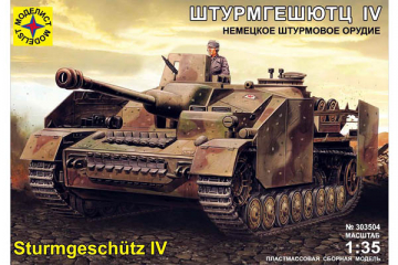 Танк Sturmgeschutz IV немецкий (1/35)
