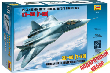 Самолет Су-50 (Т-50). Подарочный (1/72)