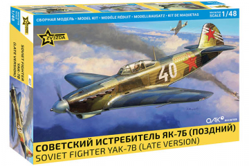 Самолет Як-7Б поздний обр 1943 г. (1/48)