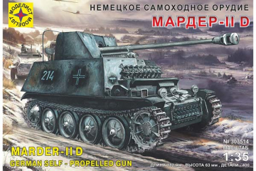 Танк Marder II D Sd.Kfz.132 немецкое самоходное орудие (1/35)