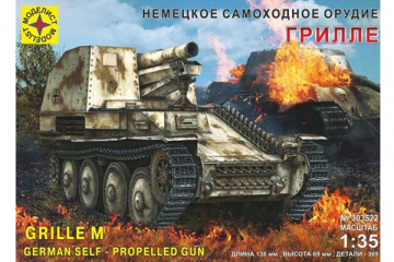 Танк Grille M Sd.Kfz.138/1 немецкое 150-мм самоходное орудие (1/35)