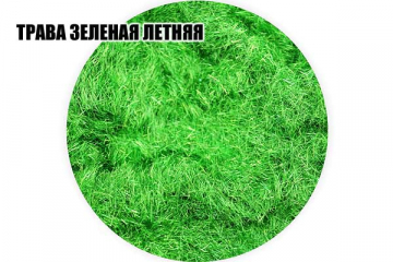 Трава зеленая лето 2 мм, 20 гр