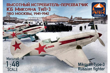 Самолет Миг-3 ПВО Москвы 1941-1942 (1/48)