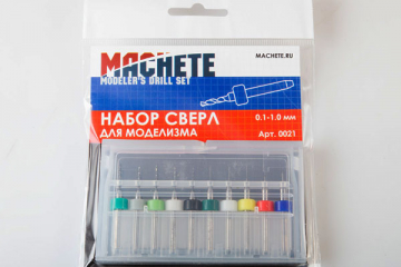 Сверла набор Machete 0,1 - 1 мм для моделизма 10 шт.