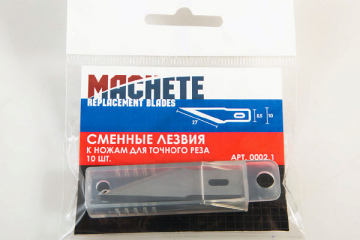 Лезвия для ножа скальпеля Machete, компл. 10 шт.