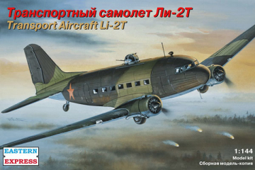 Самолет Ли-2Т (ПС-84) транспортный (1/144)