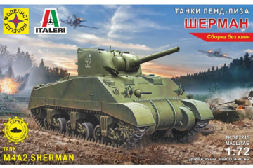 Танк M4A2 Sherman (Шерман). ITALERI. Сборка без клея (1/72)