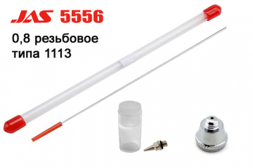 Набор JAS 5556 (5536 вп) - 0,8 мм игла + сопло резьбовое + корпус диффузора для 1113